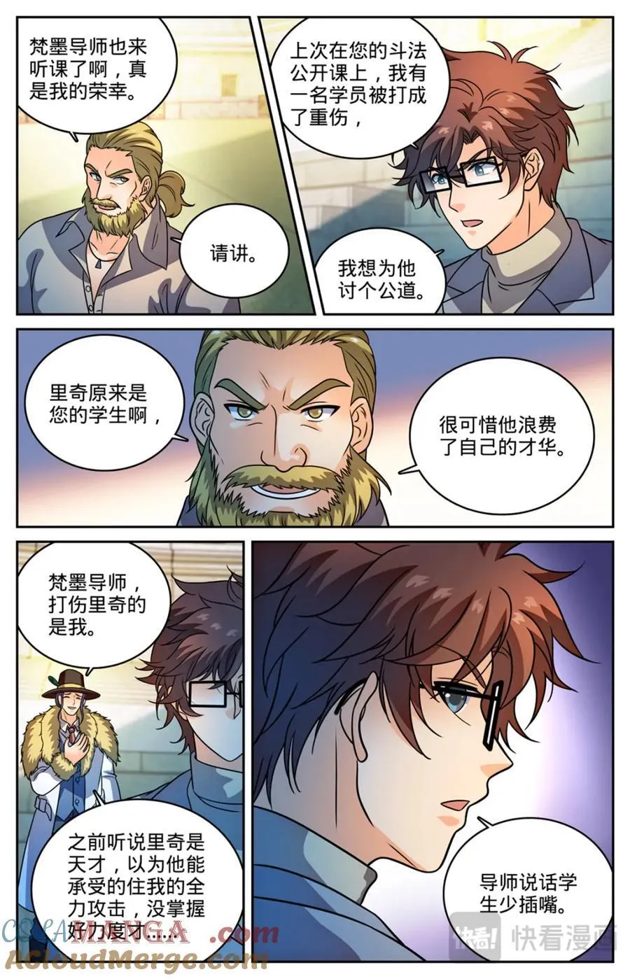 1161 踢课11