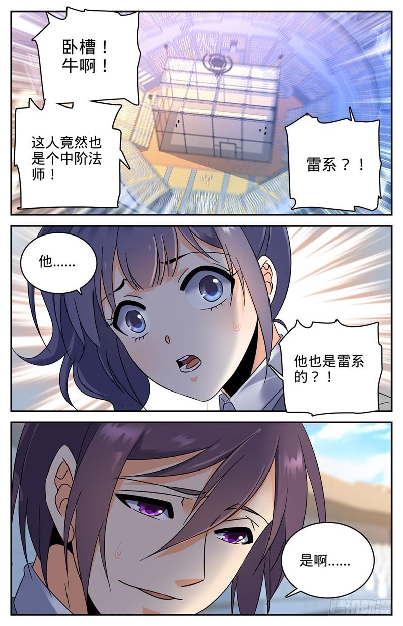 151 就你是中阶？8