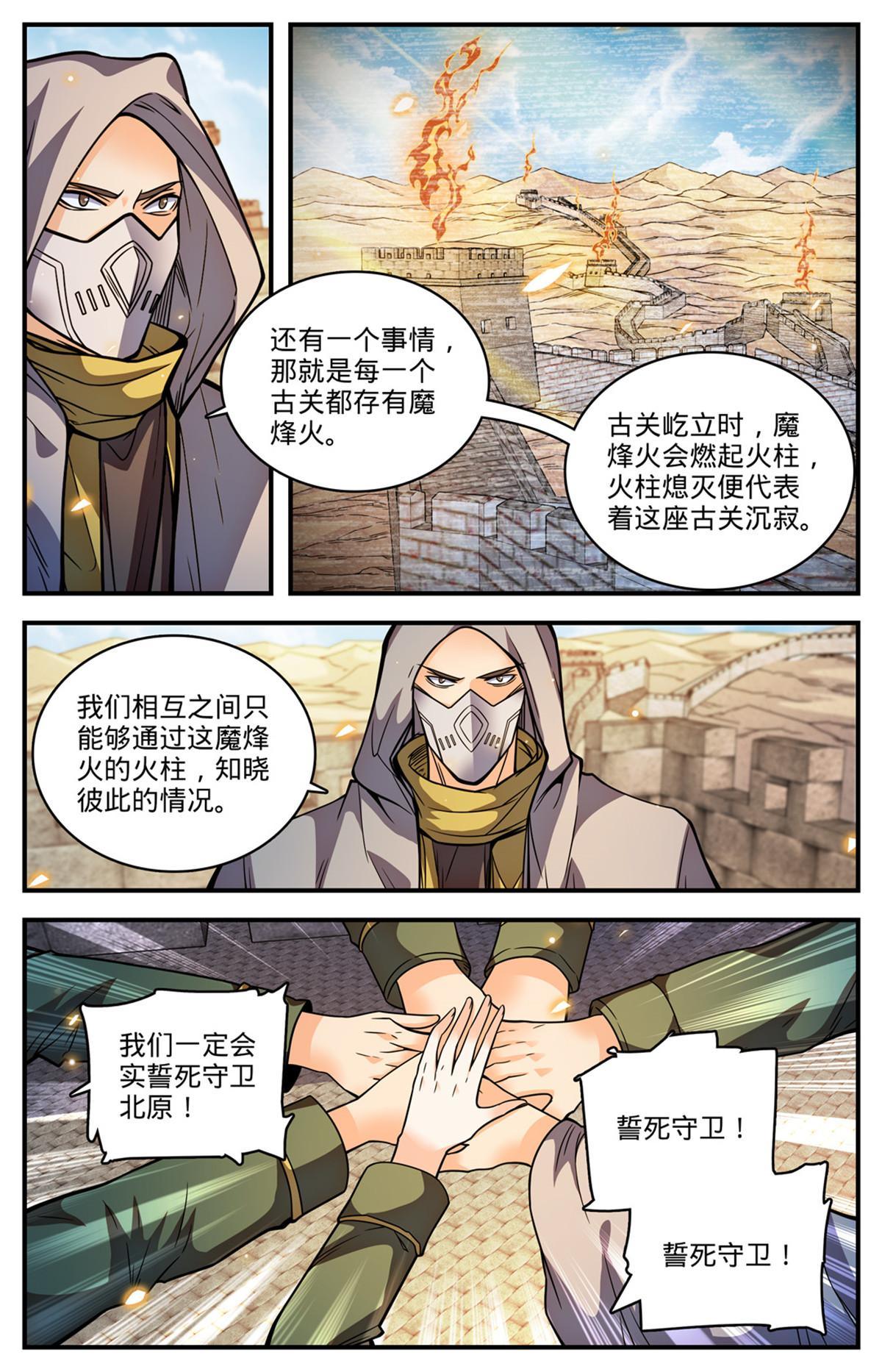 858 魔烽火7
