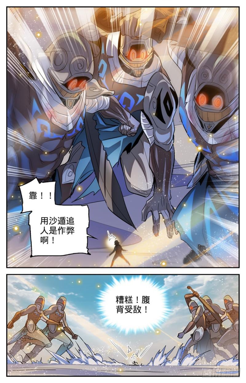 319 白沙巨人狂阵11