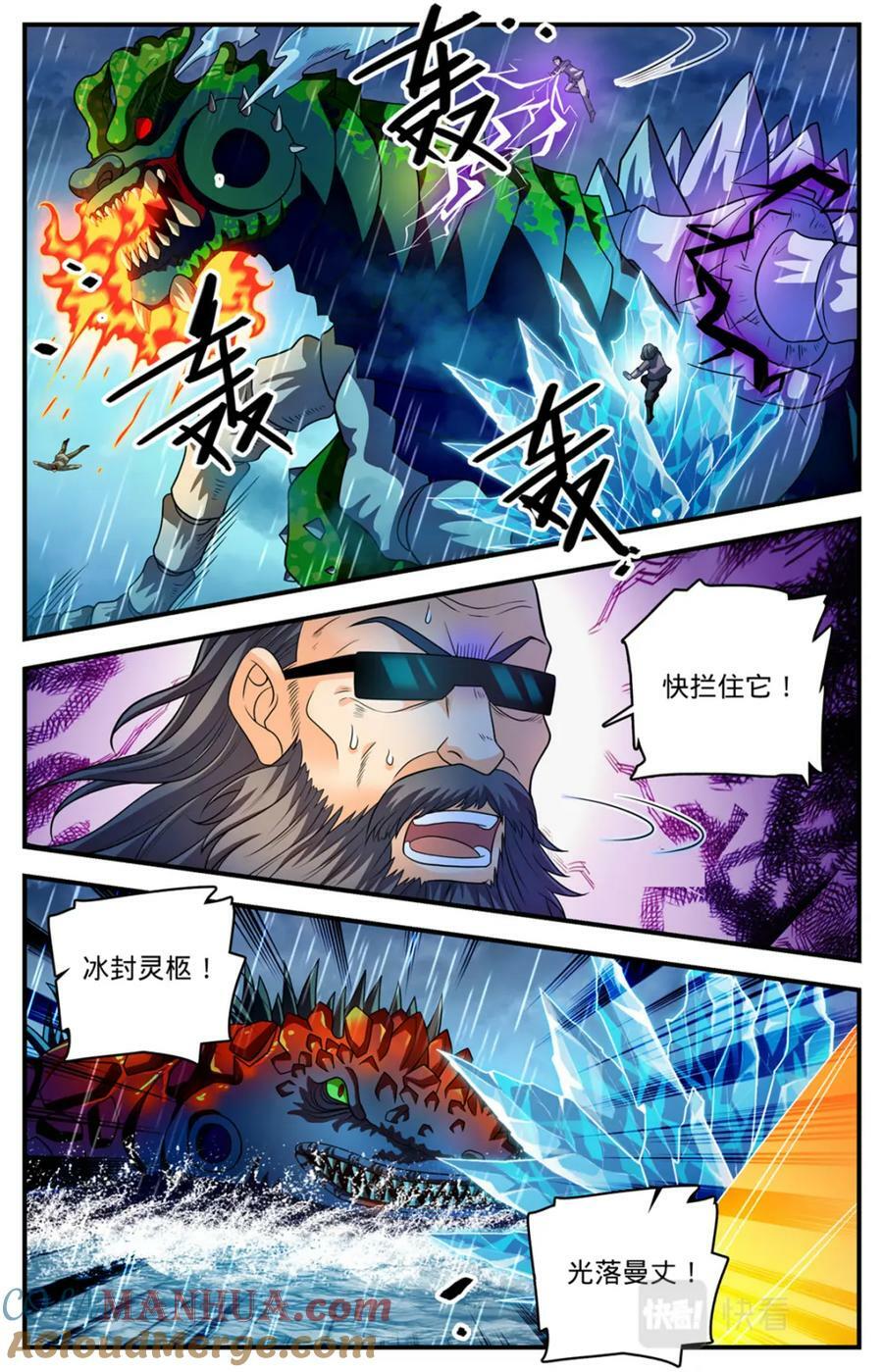 1039 水下妖颅11