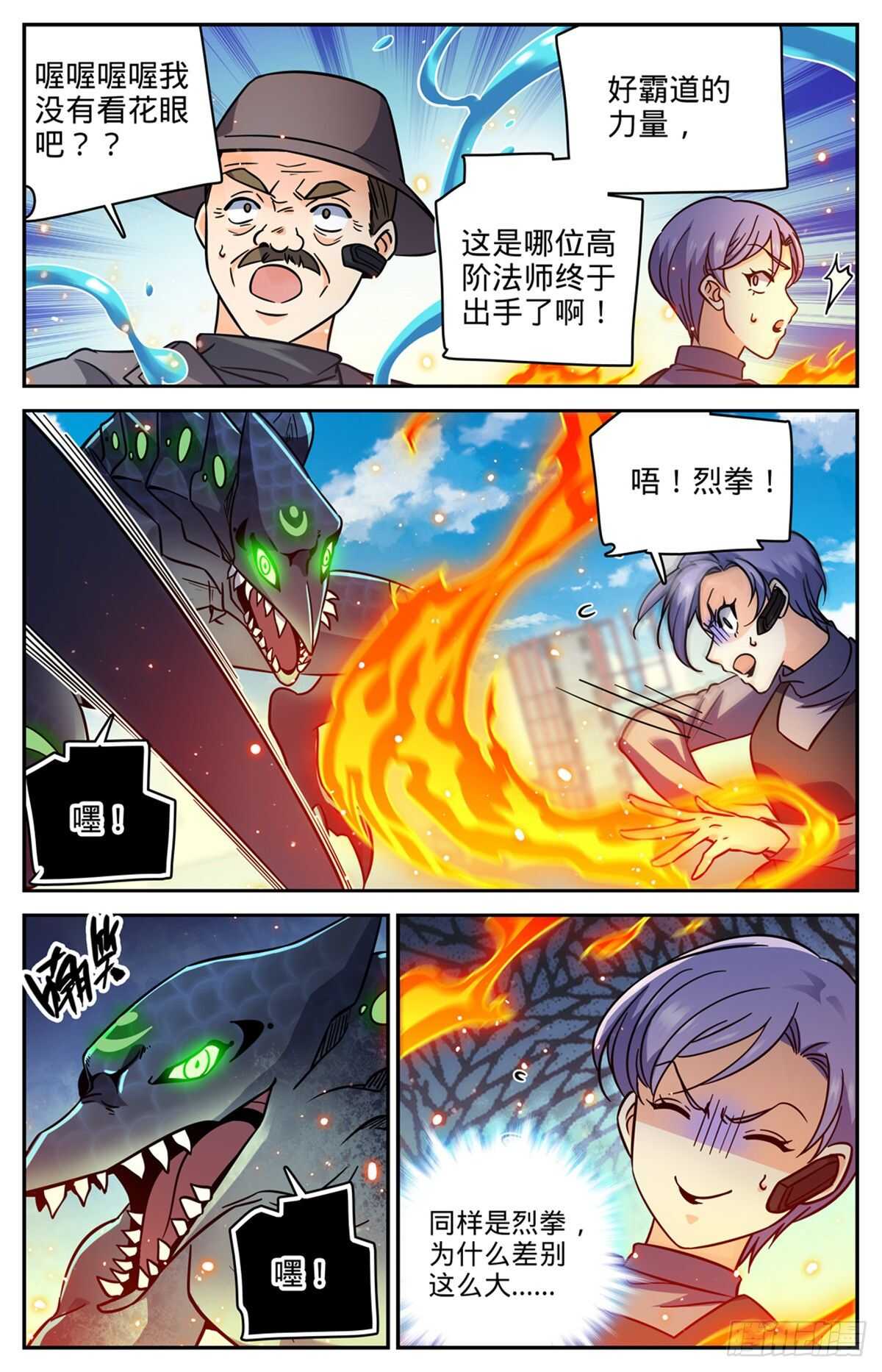 527 伤到脑子了？4