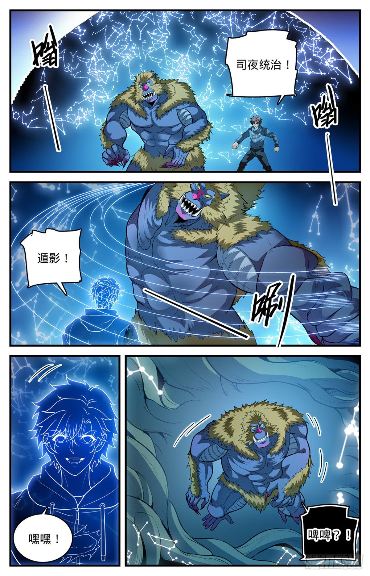 829 谁操纵蒲公草？9