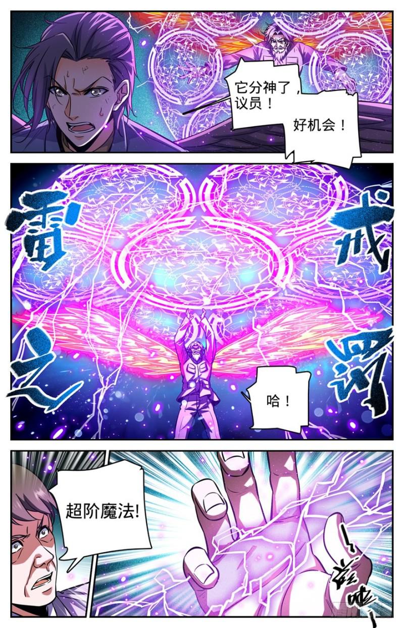 285 守护之神6