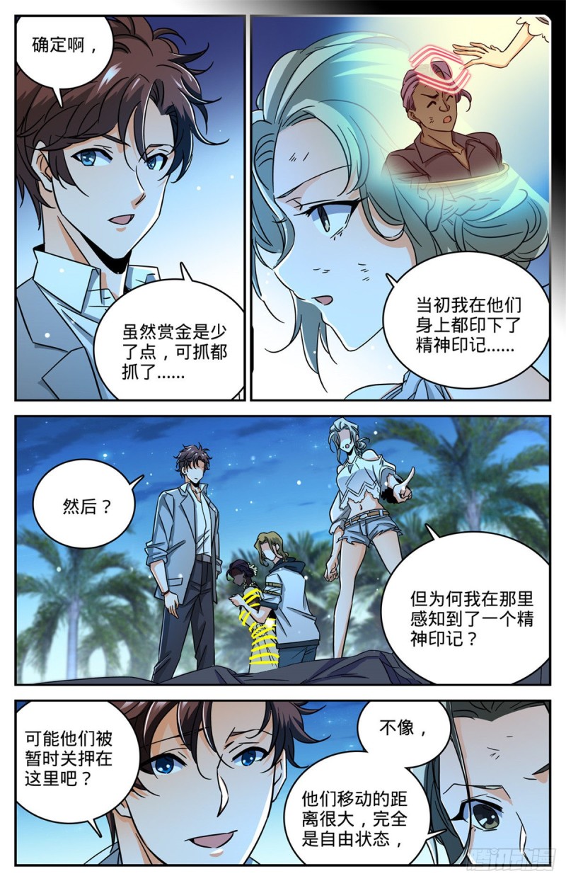 623 无法无天6