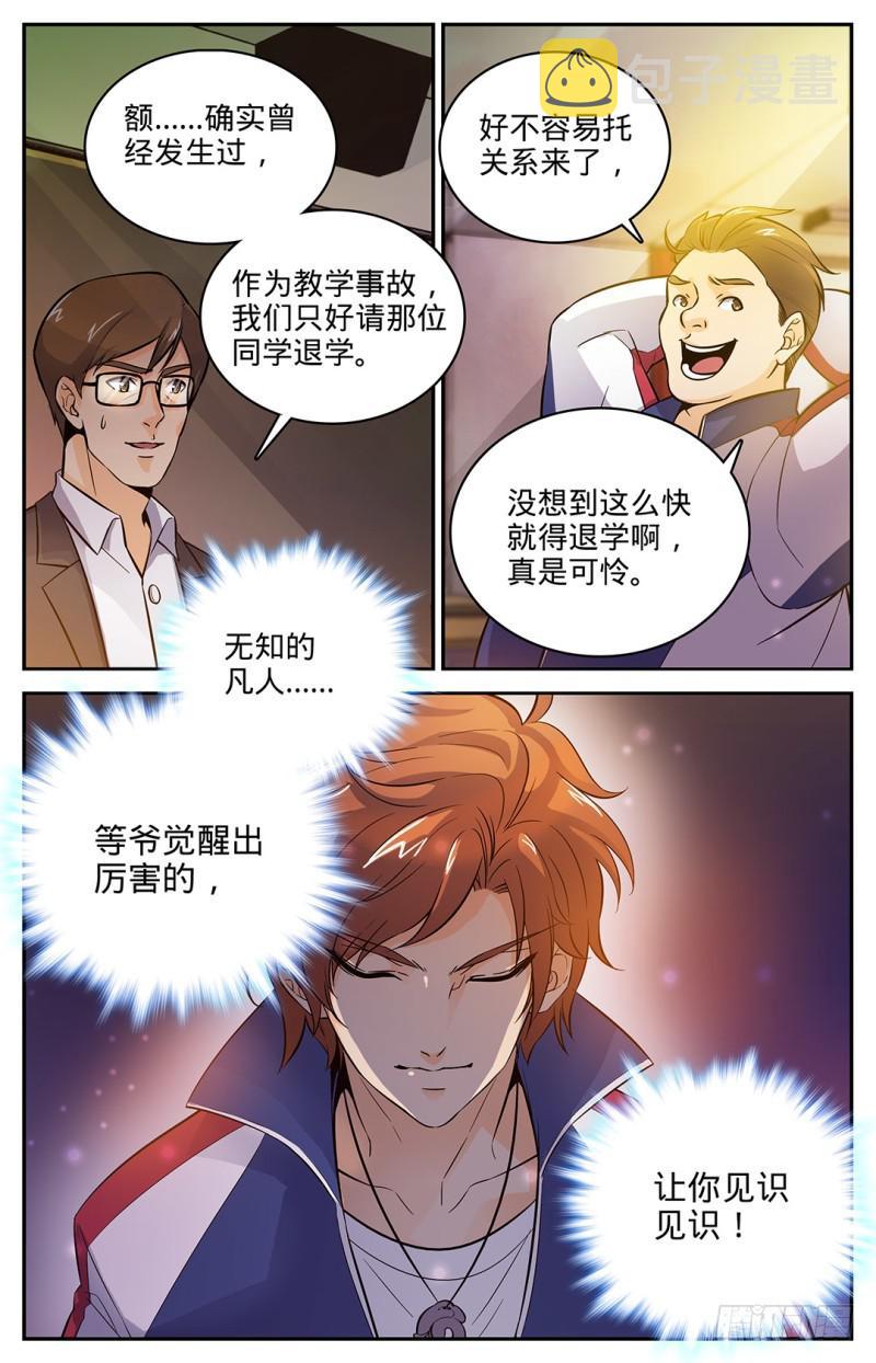 04 开学大典6