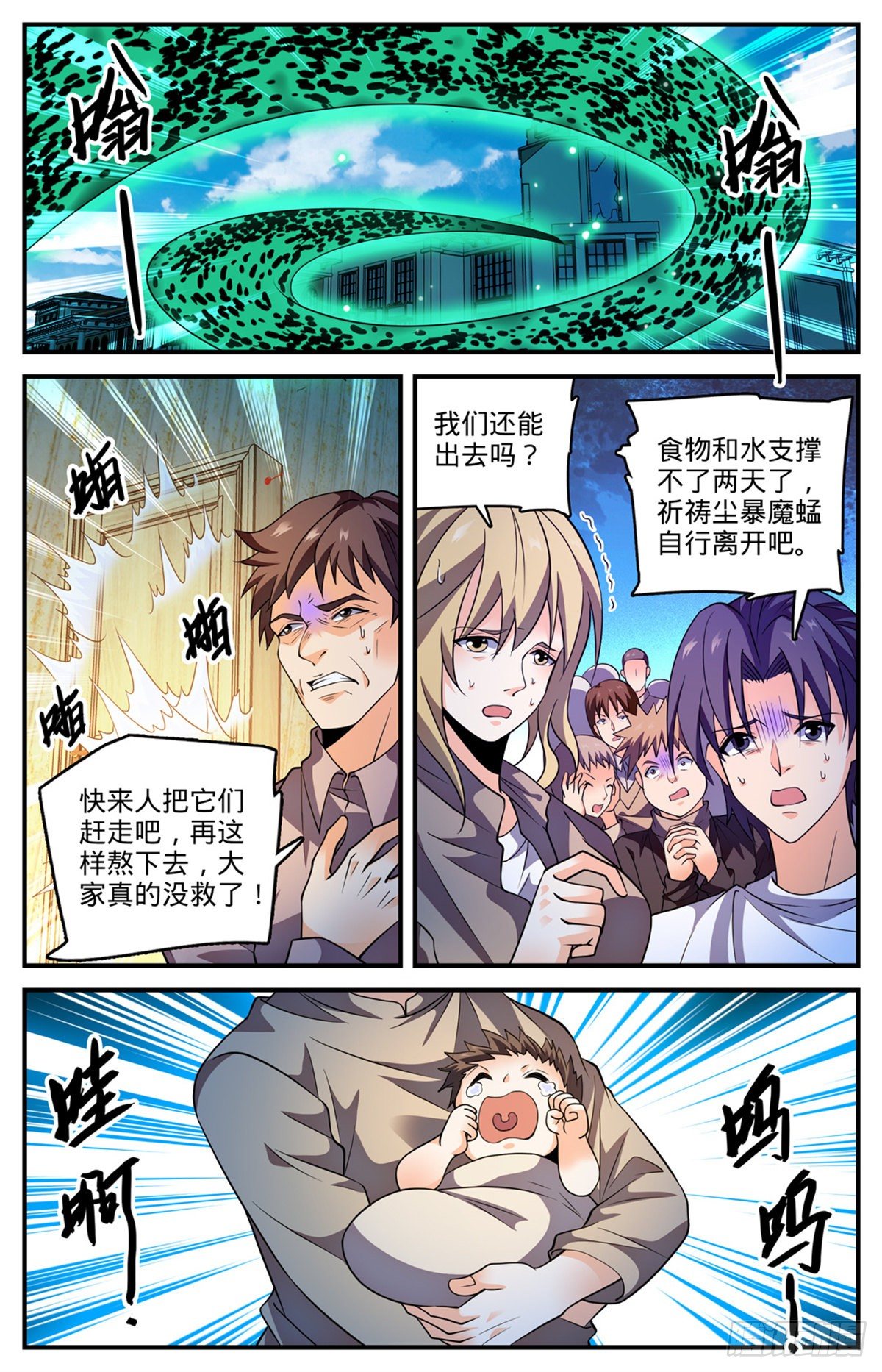 786 要塞求援10