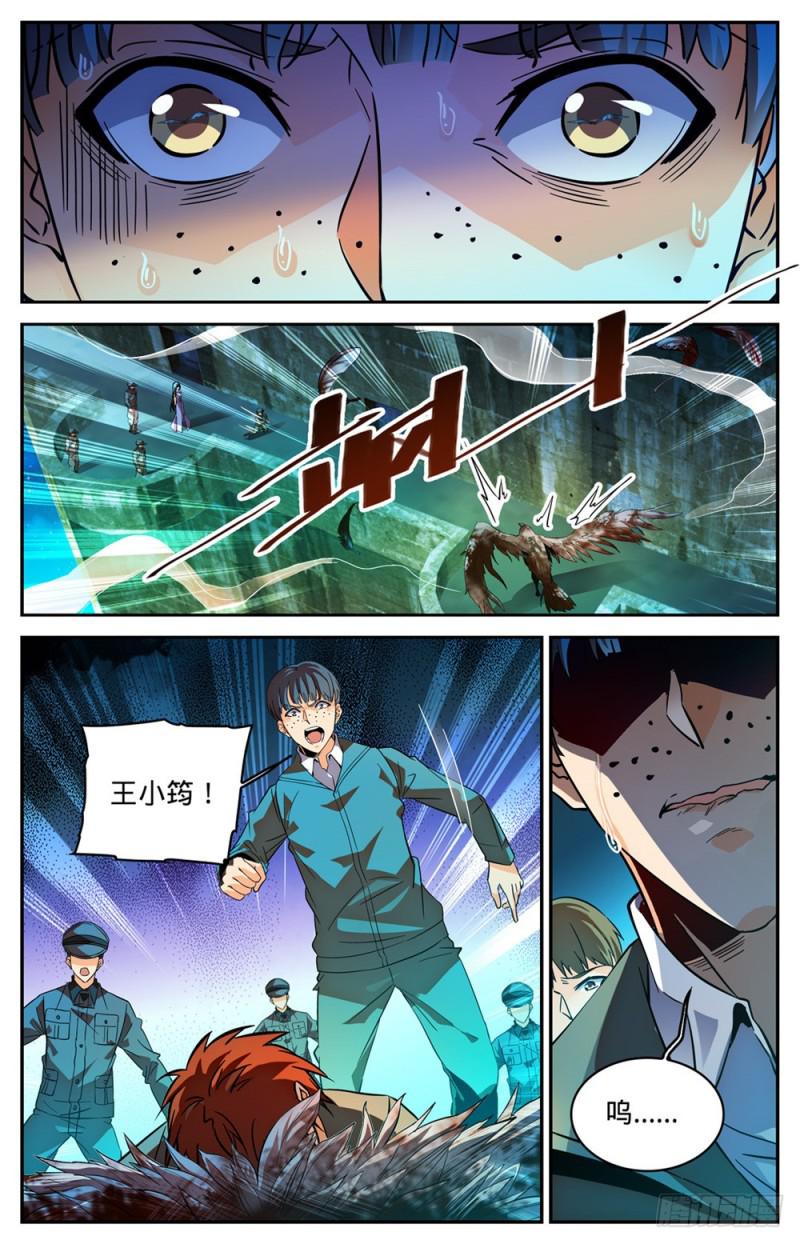 283 不配做人！11