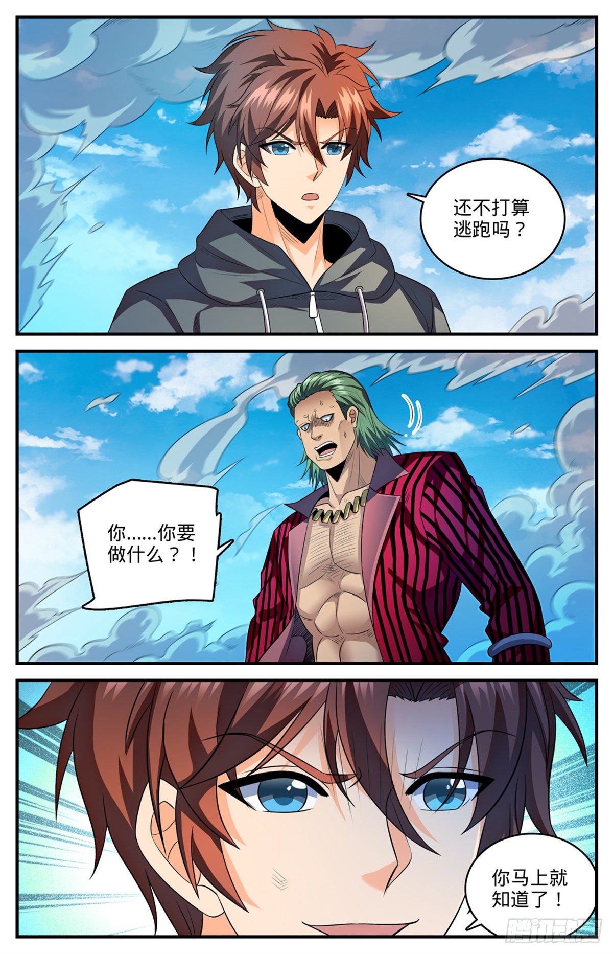 808 大败犬男7