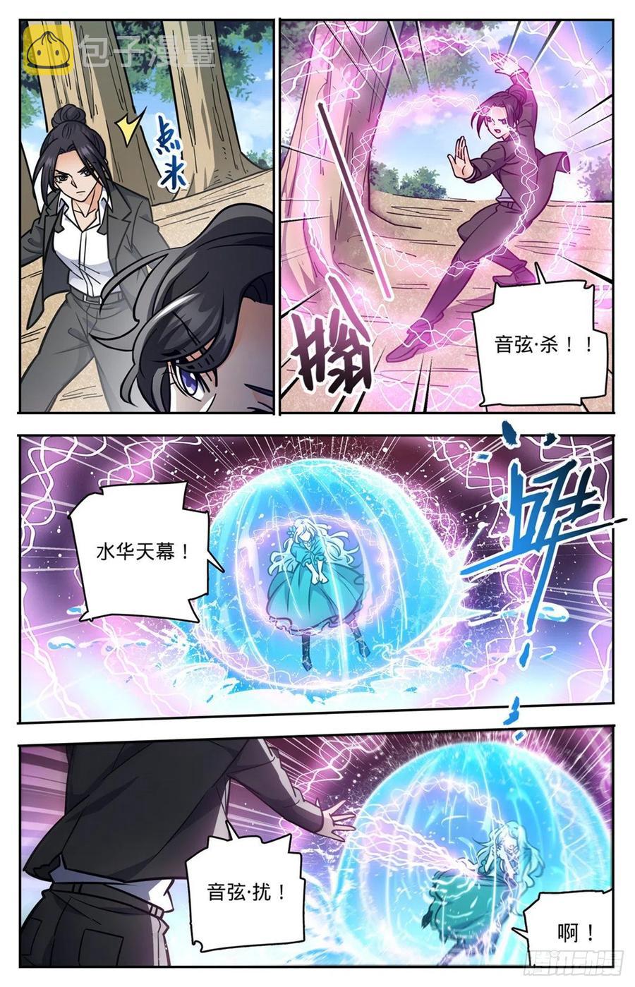 730 联手11