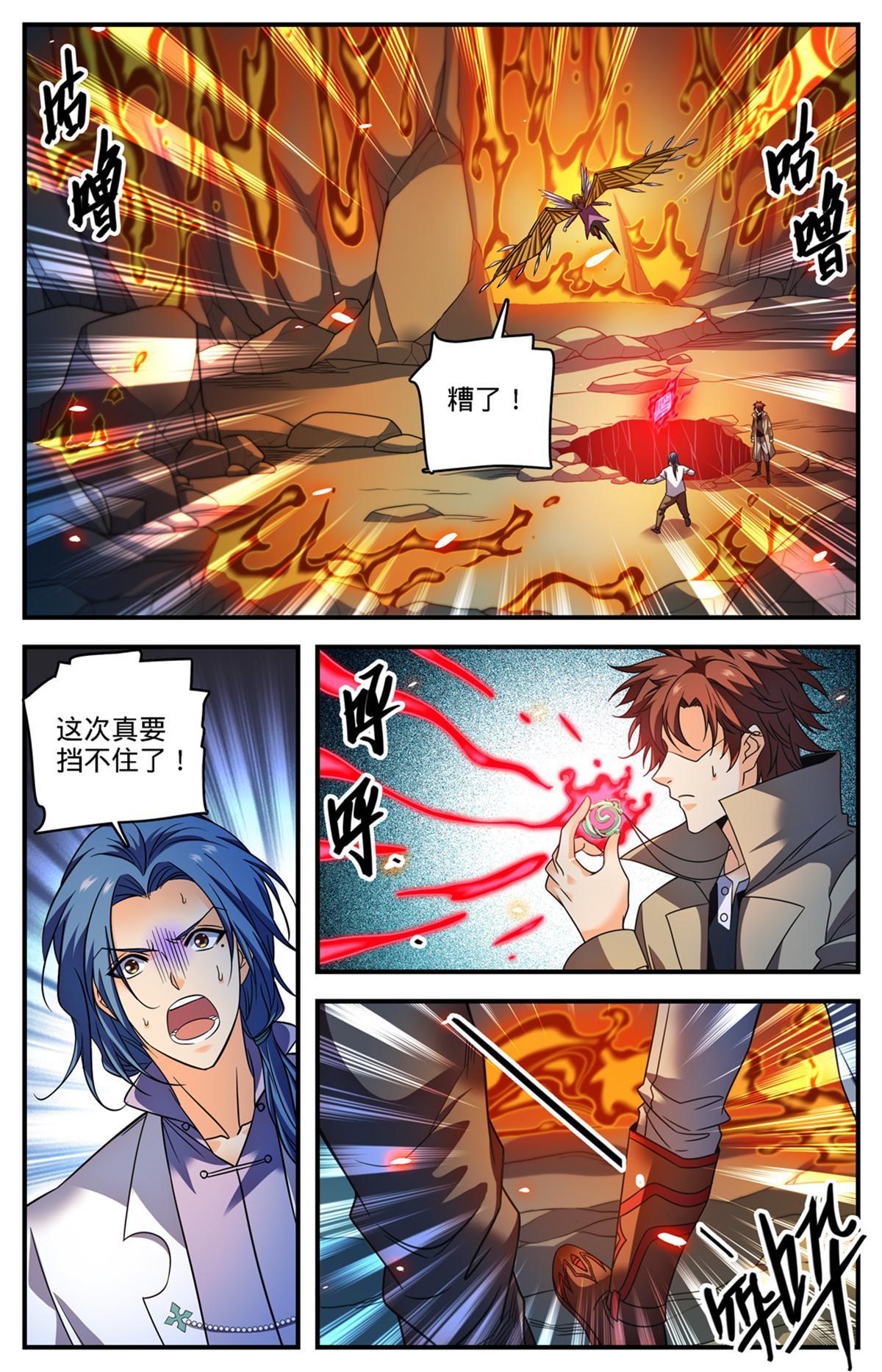 885 流星绯火10