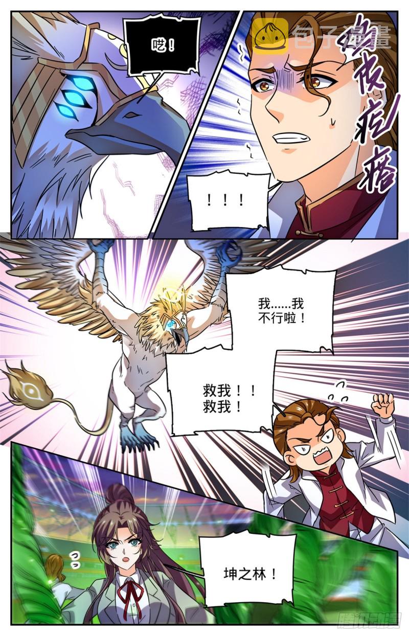 582 黄金狮鹫7