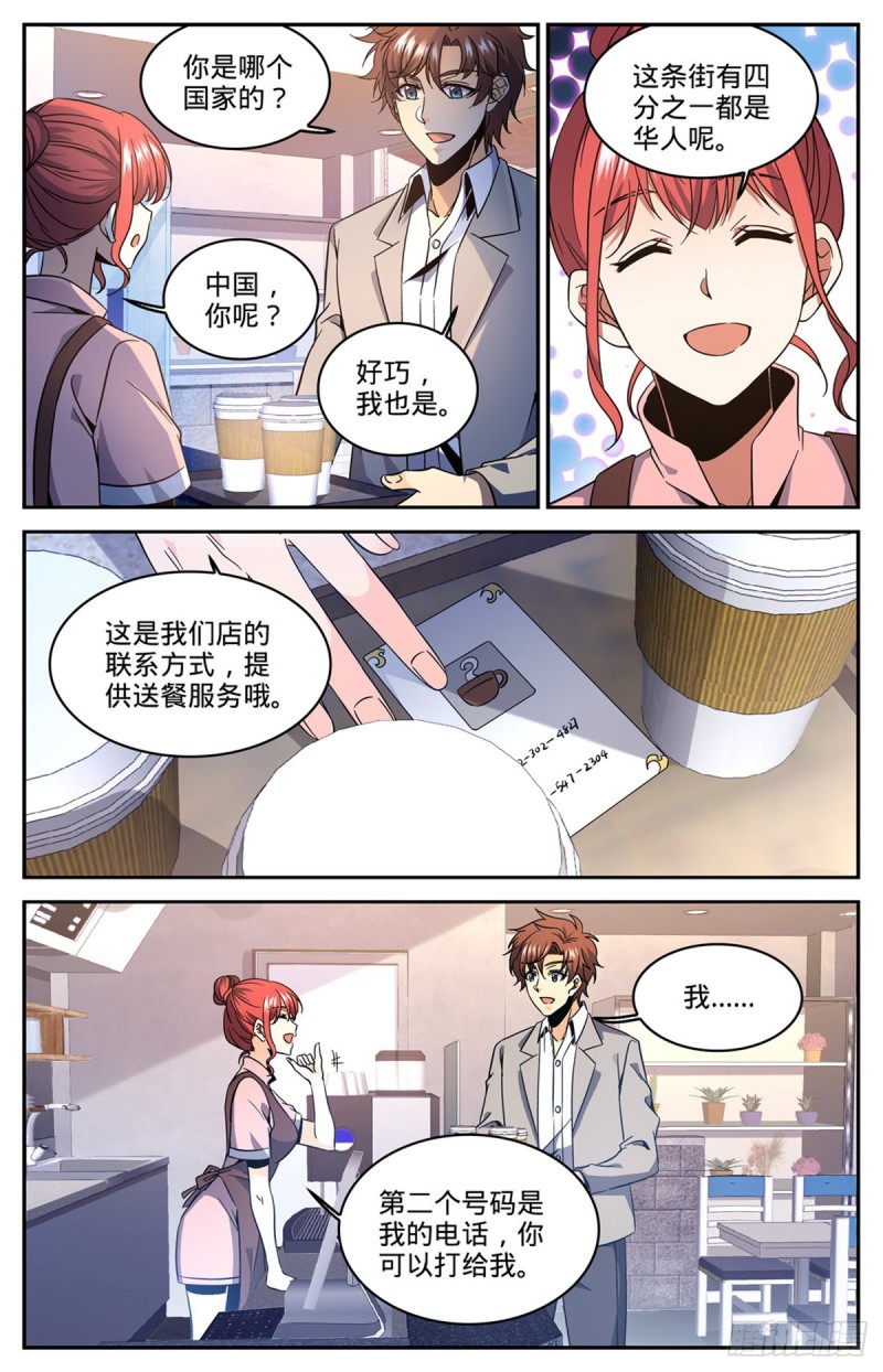 636 强敌，冰雹黑手！4