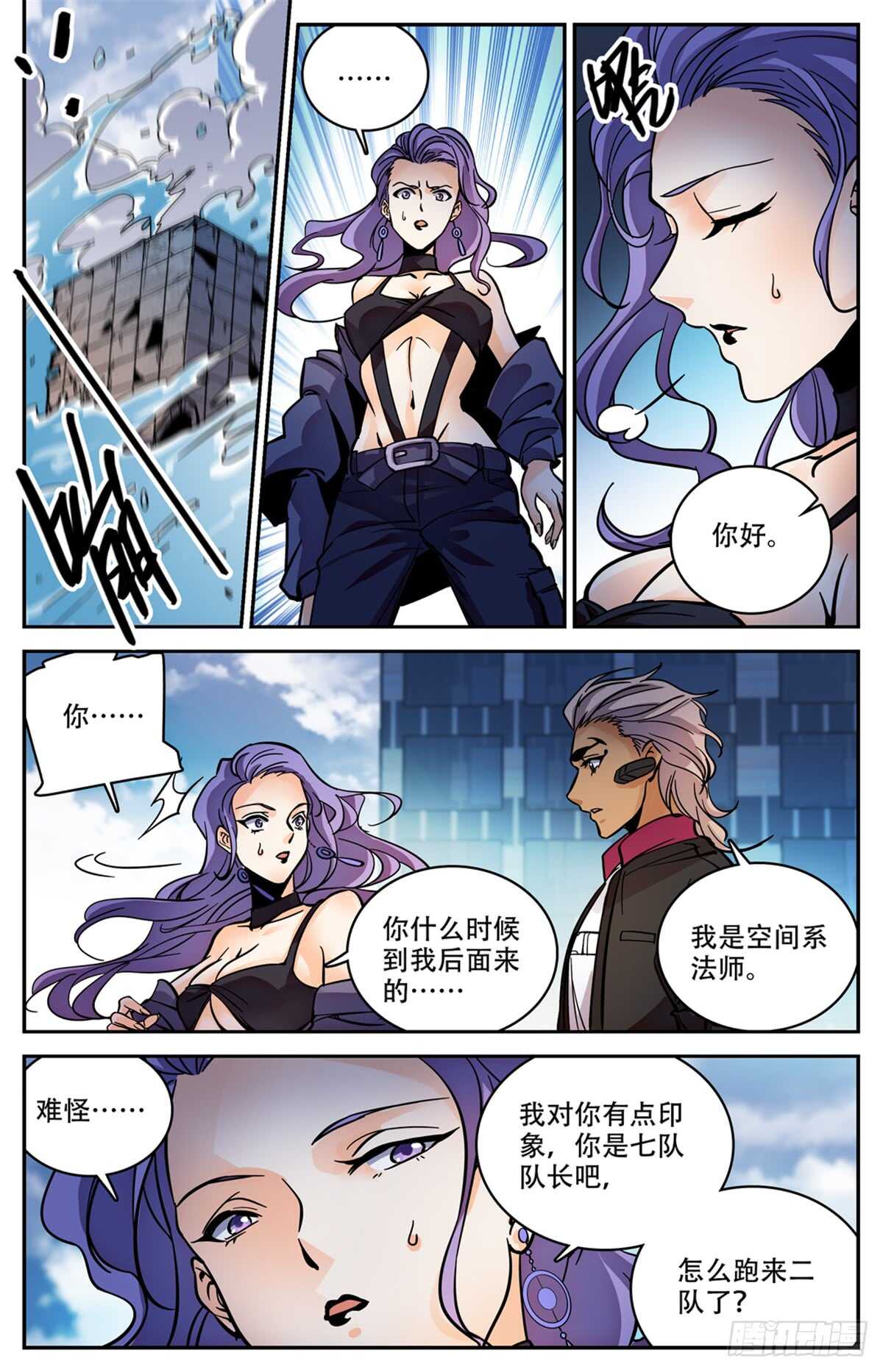 519 剧毒发作9