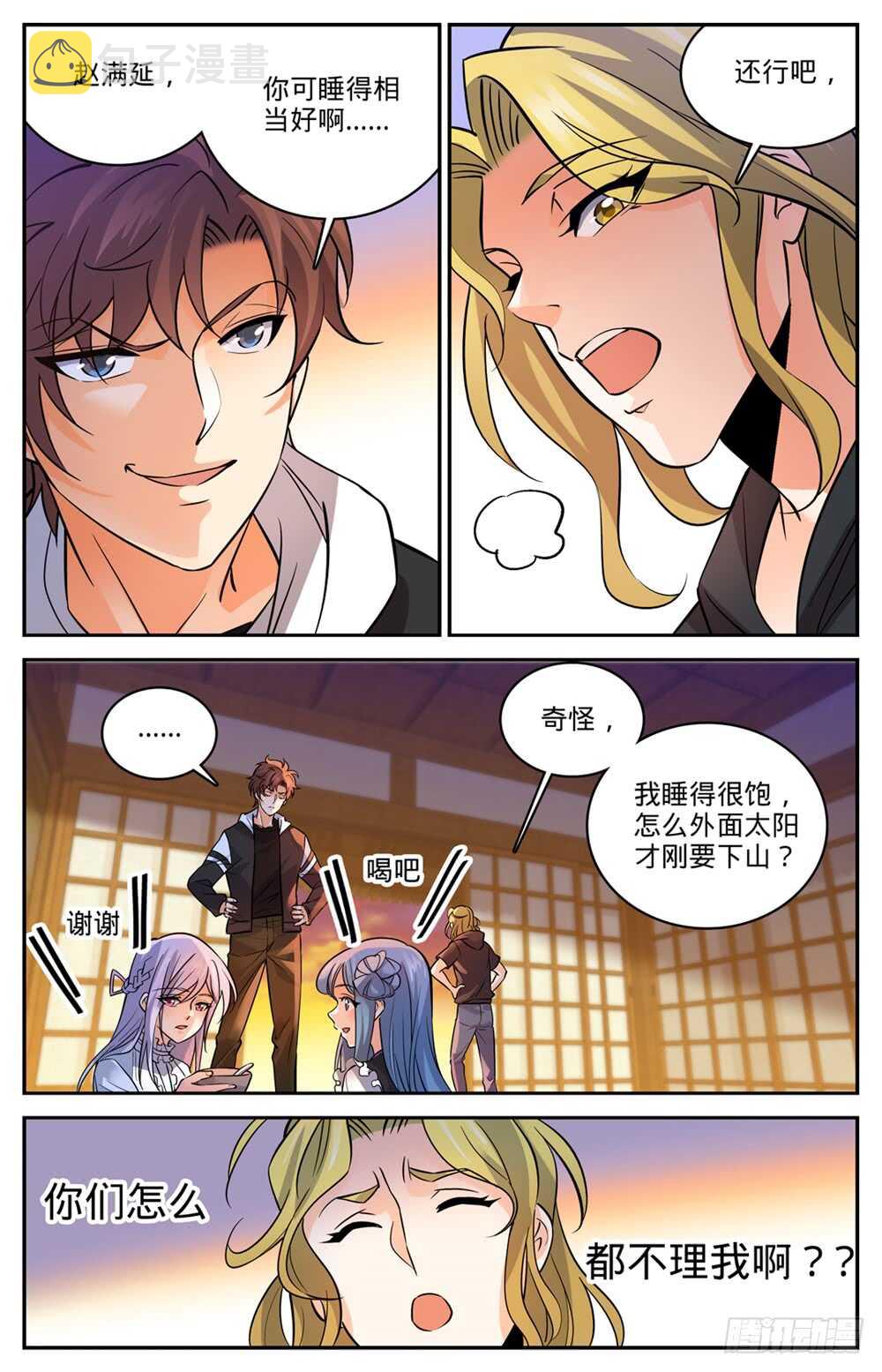 488 更强的器皿4