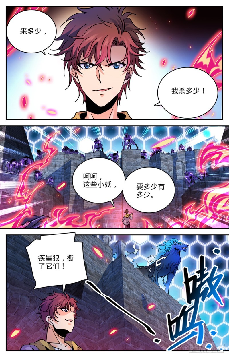 568 天罗地网8