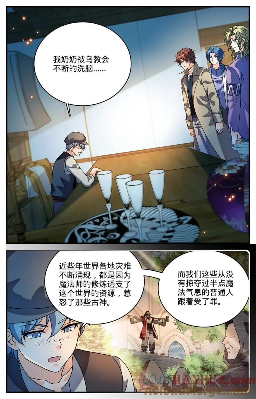 1123 反魔法师教会（下）1