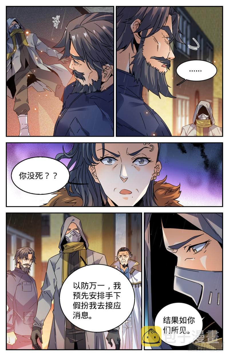 418 软禁高层3