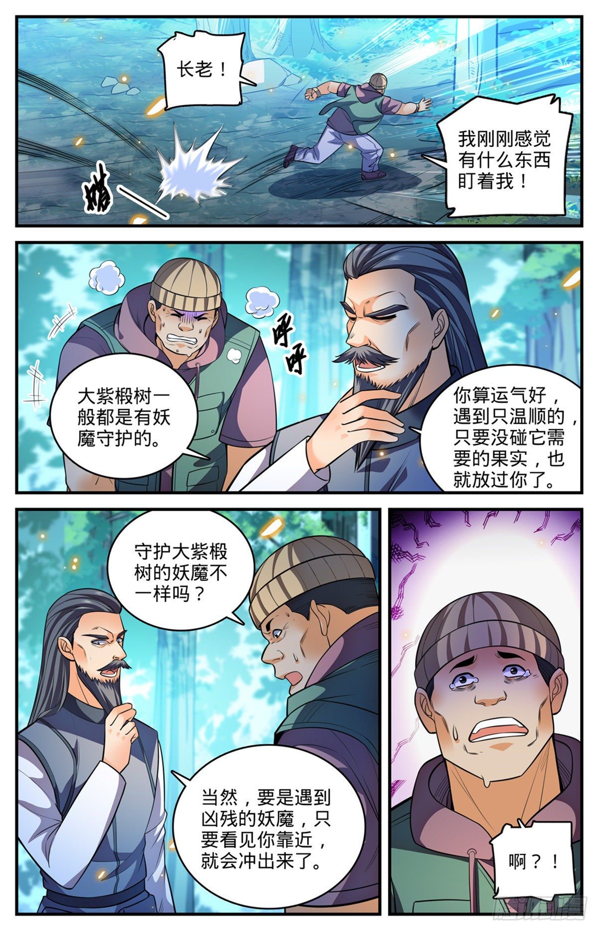 817 大紫椴树背后危机8