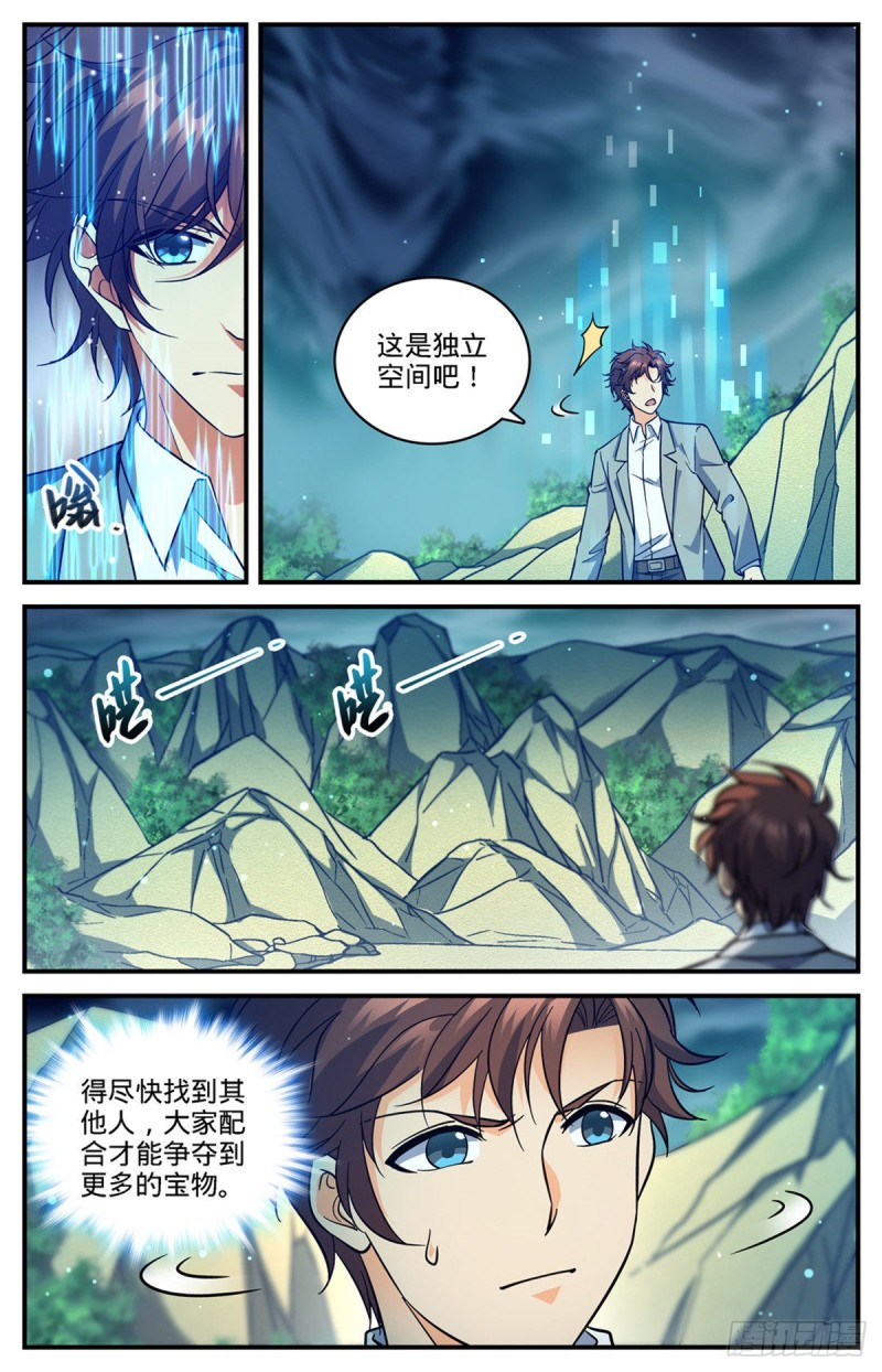 702 空间传送大阵10