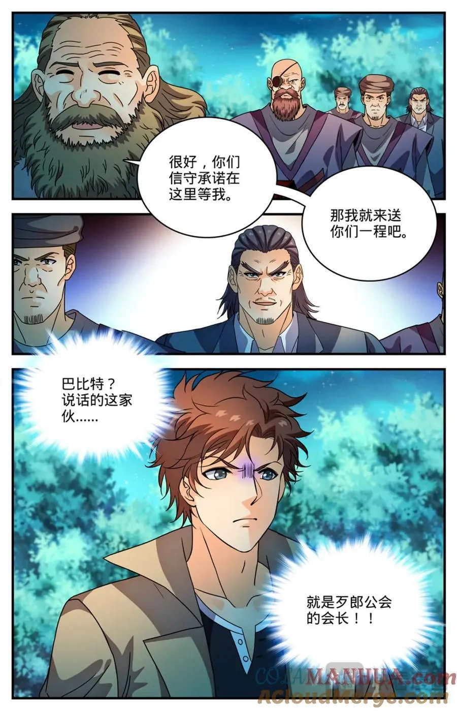 1142 送你们上路12