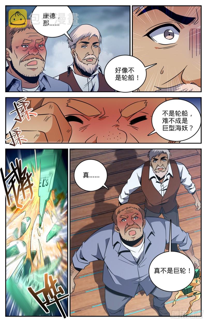 642 海边巨骨10