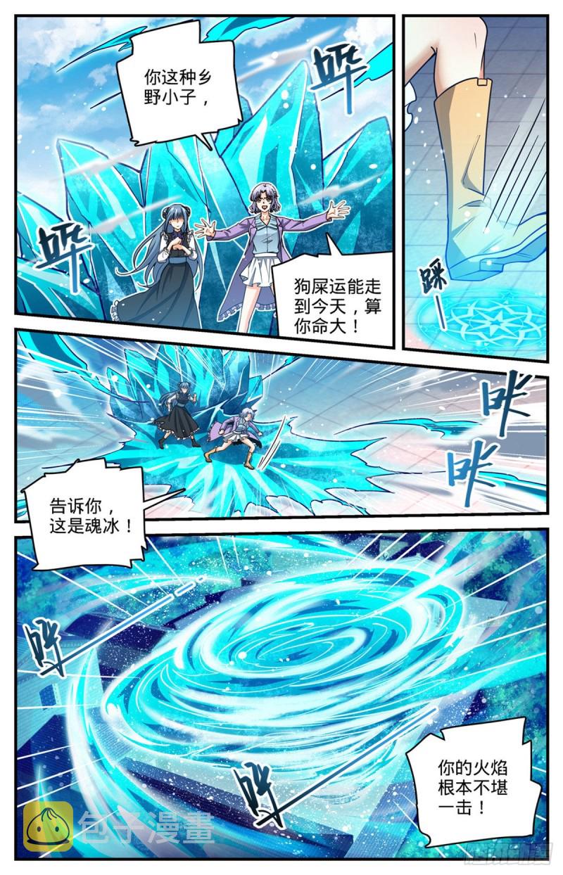 679 废了她们！11