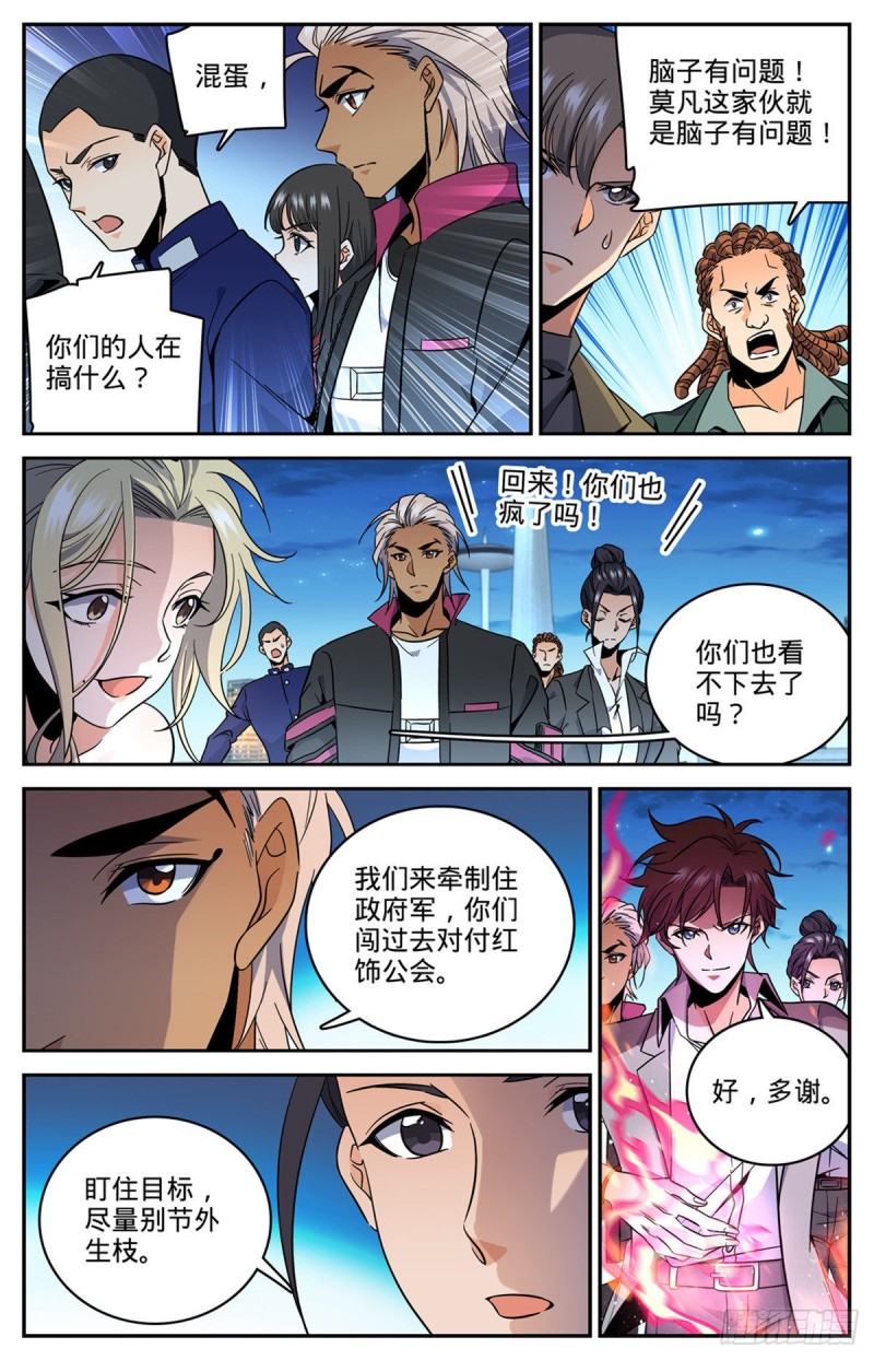 625 杀过去！7