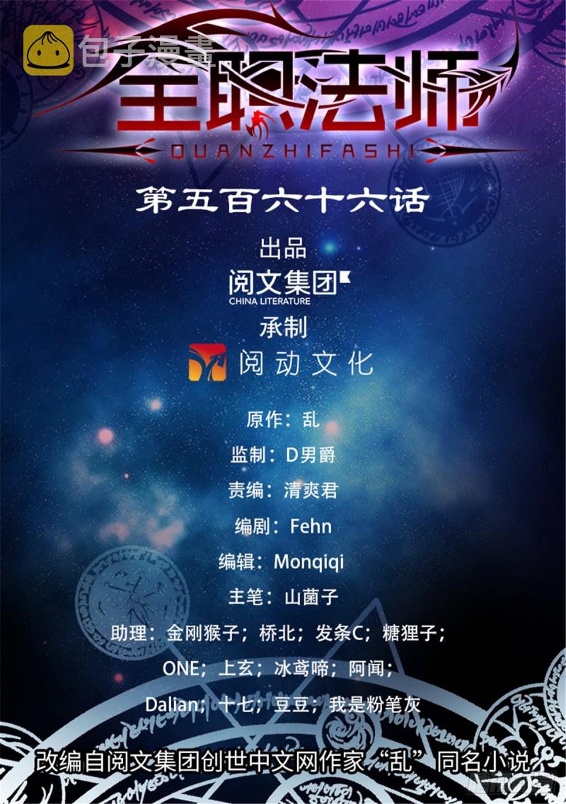 566 见习蓝衣，周藓0