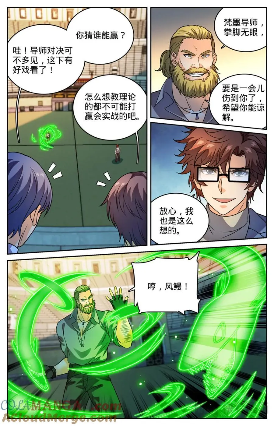 1162 导师之撕1