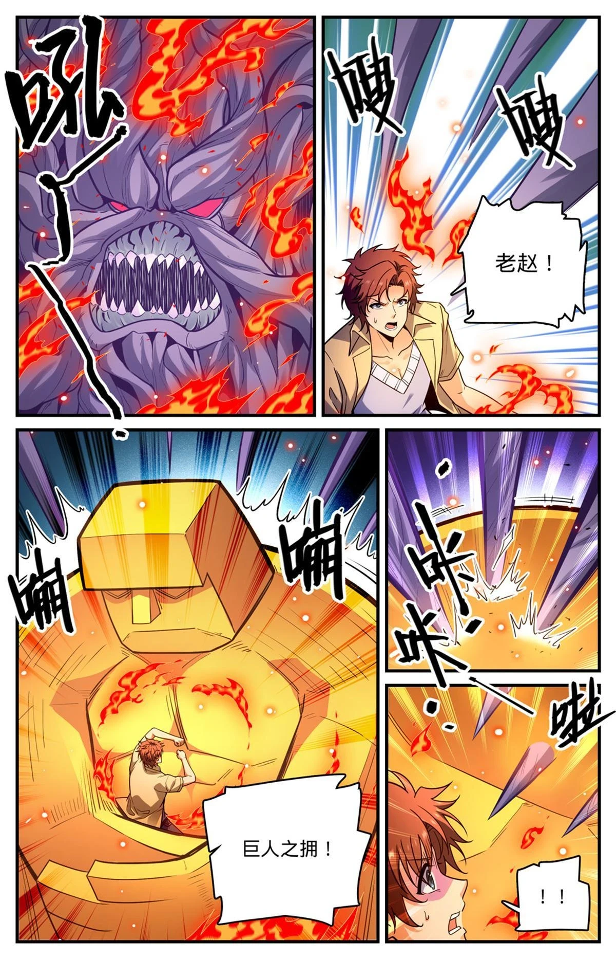 983 伐魔鬼木5
