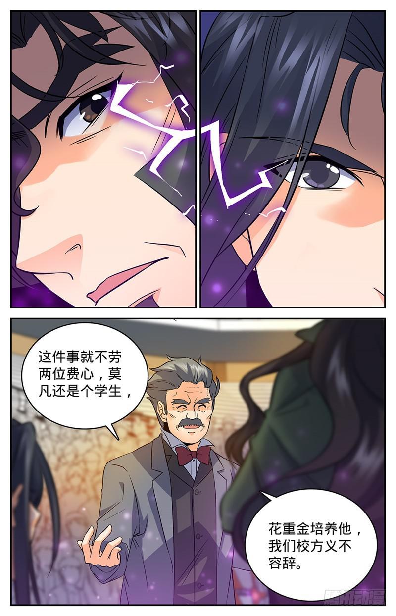 59 众势力争抢4