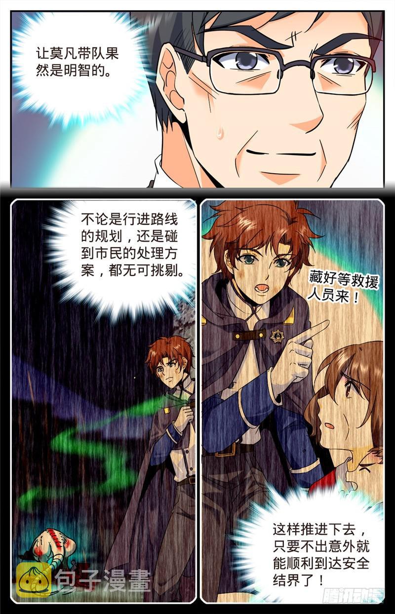 79 战将，三眼魔狼！2