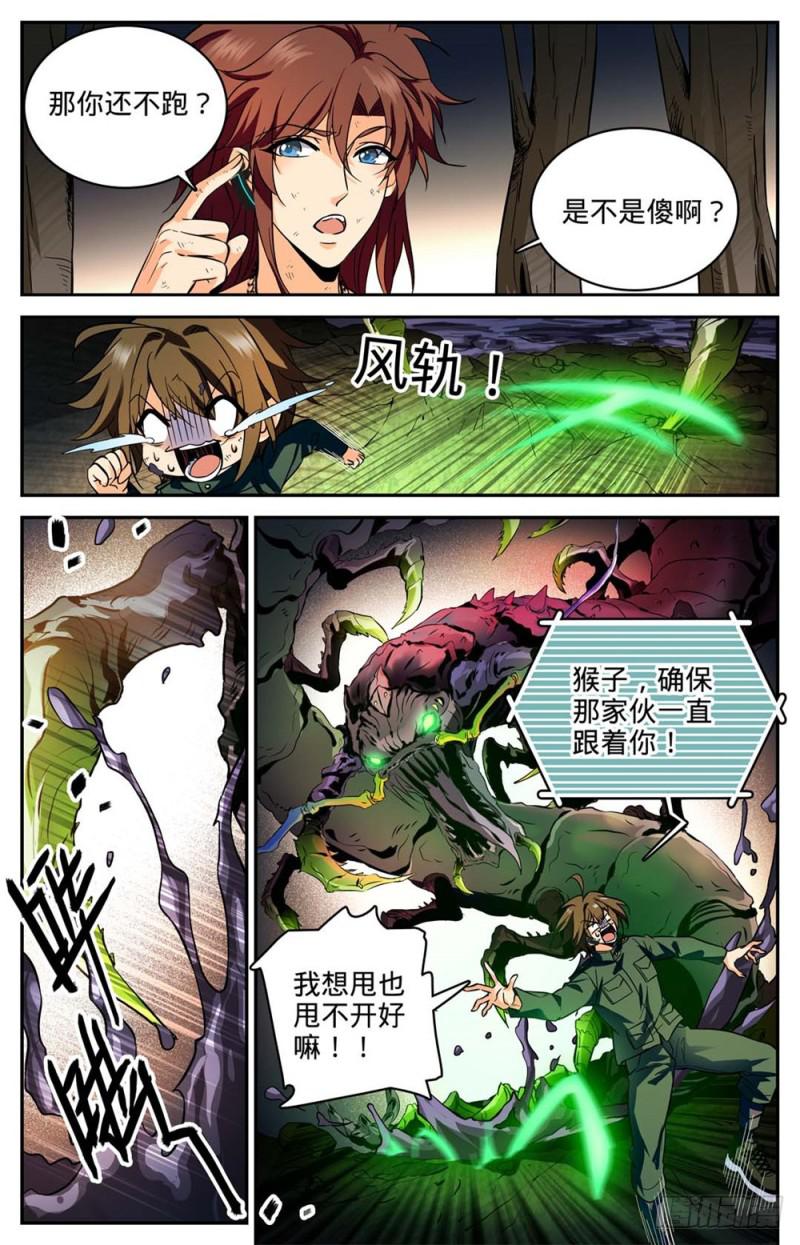 257 小毒虫?5