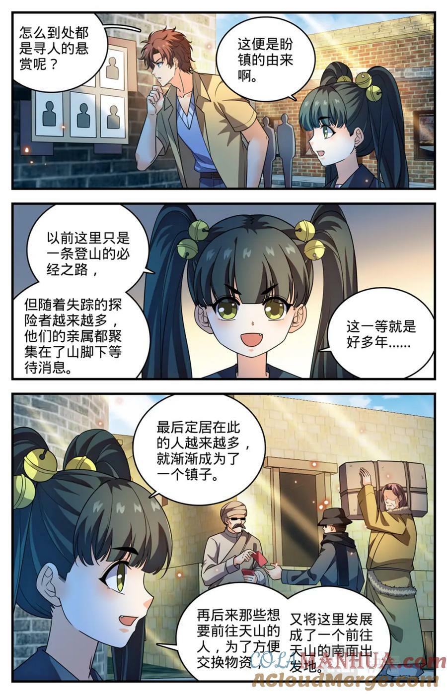 1056 神偶遇10