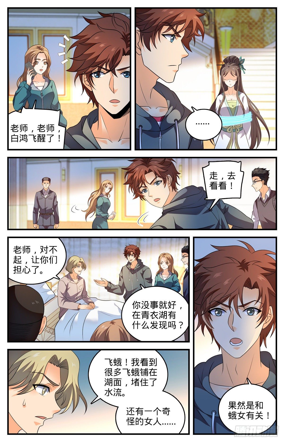 795 水脉真相3