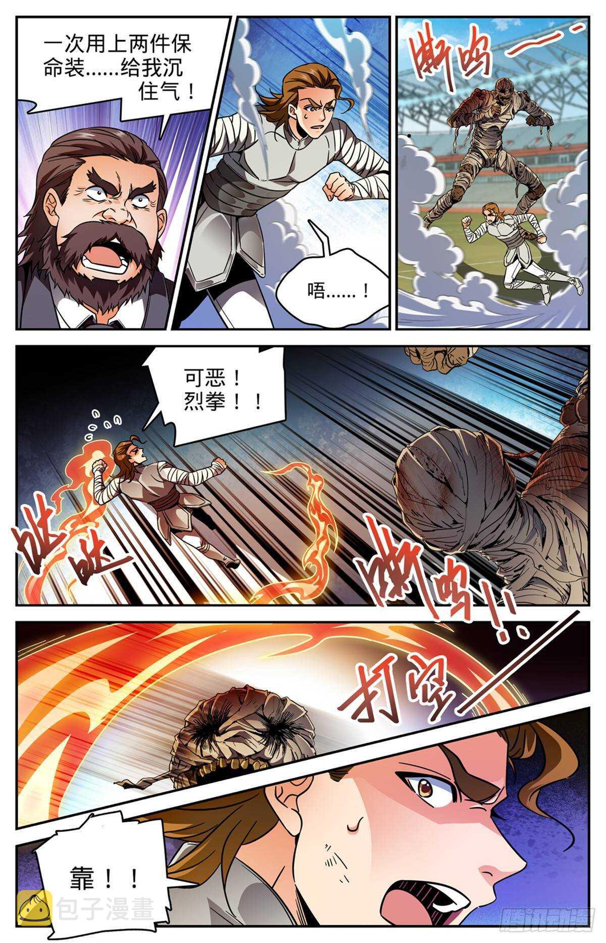 535 埃及亡灵系10