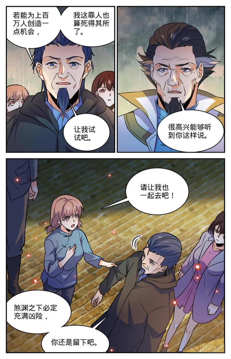431 古老王后裔11