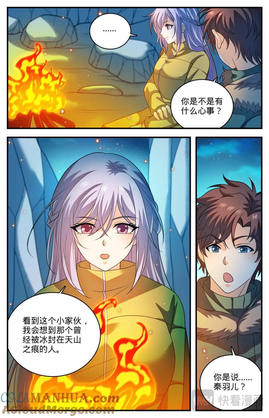 1080 阿帕丝VS天痕白虎12