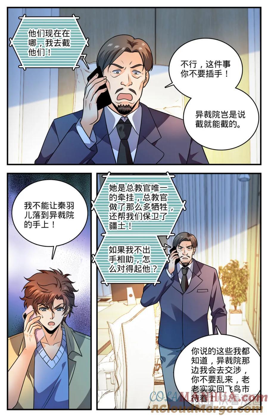 1090 能吃的图腾兽11