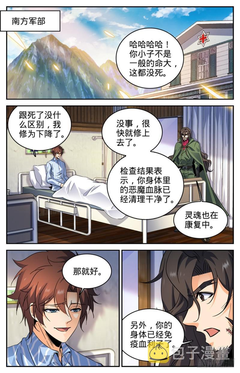 261 惊心动魄的国度2