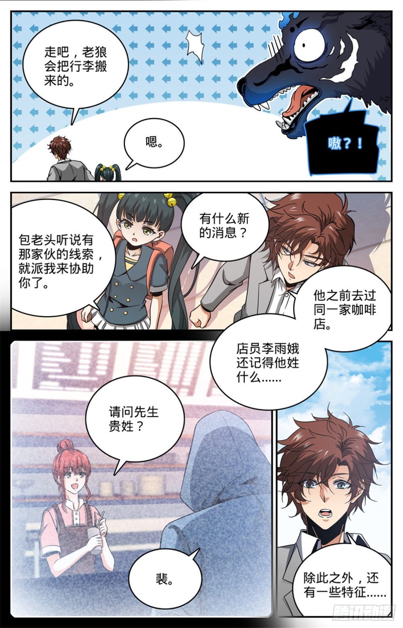 638 行刑人！5