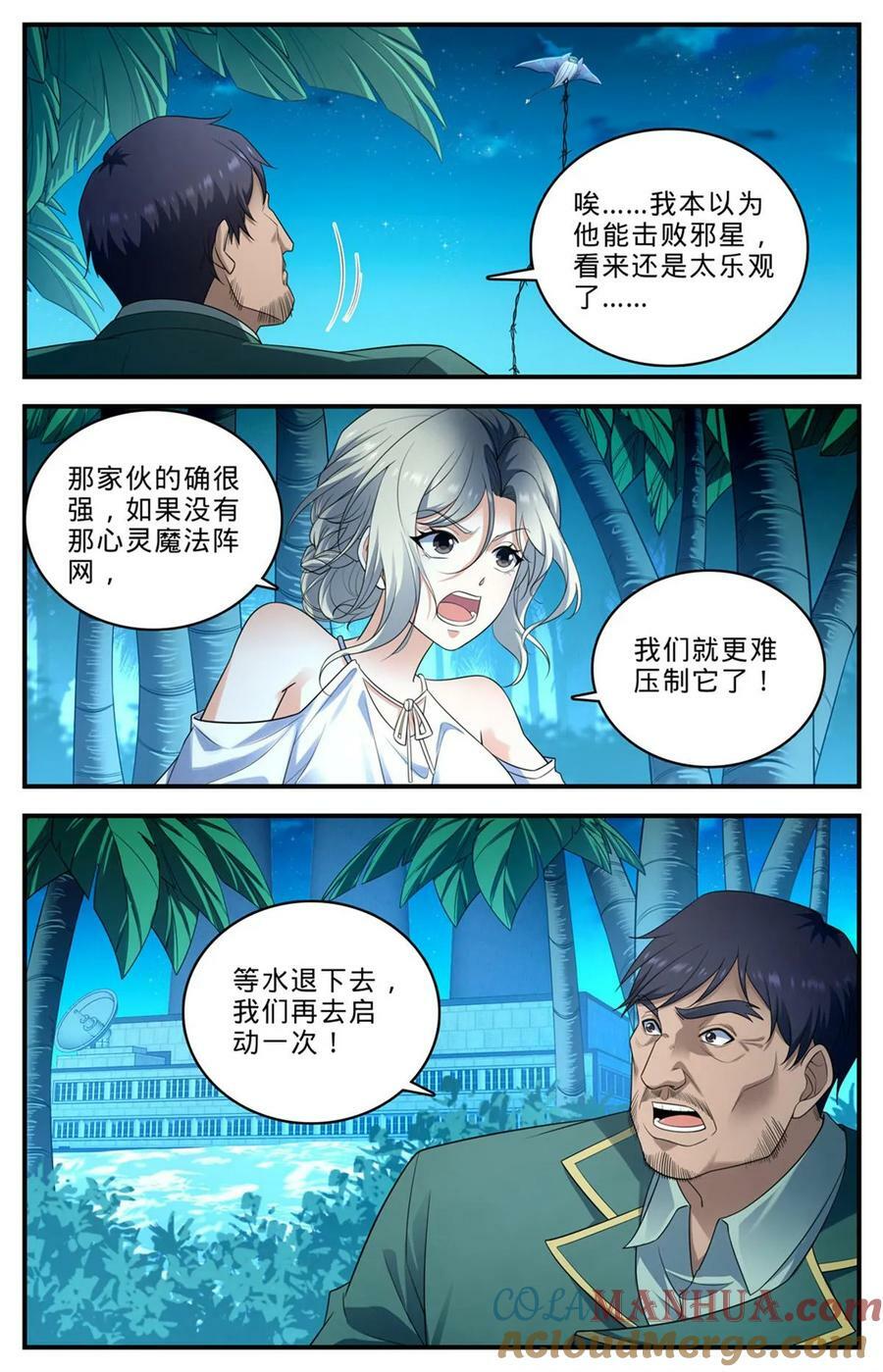 1016 自杀式俯冲5