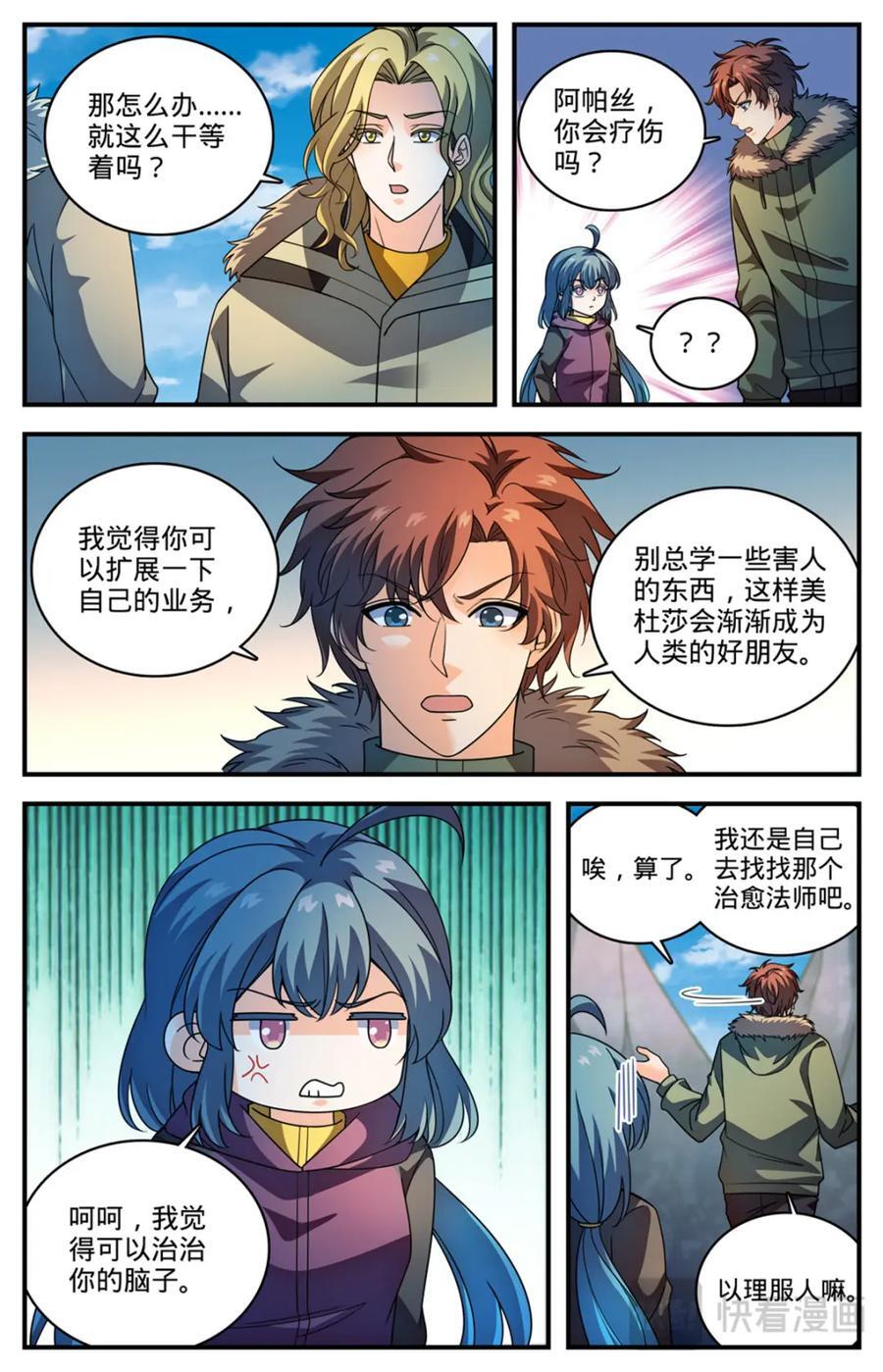 1073 各队结盟11