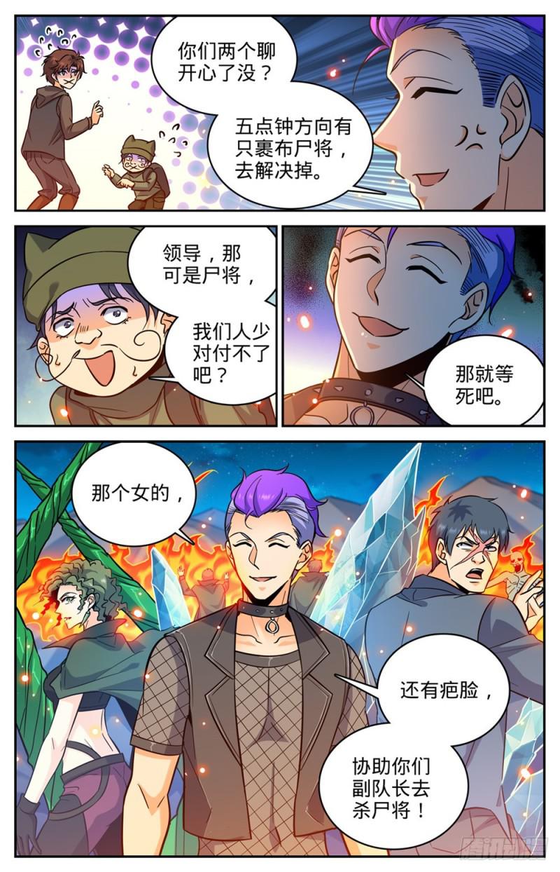 390 黑腐尸大军8
