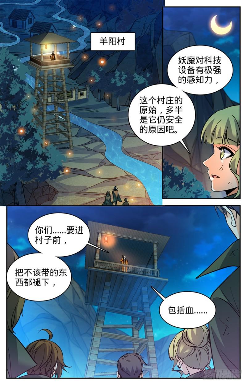 353 古怪村落3