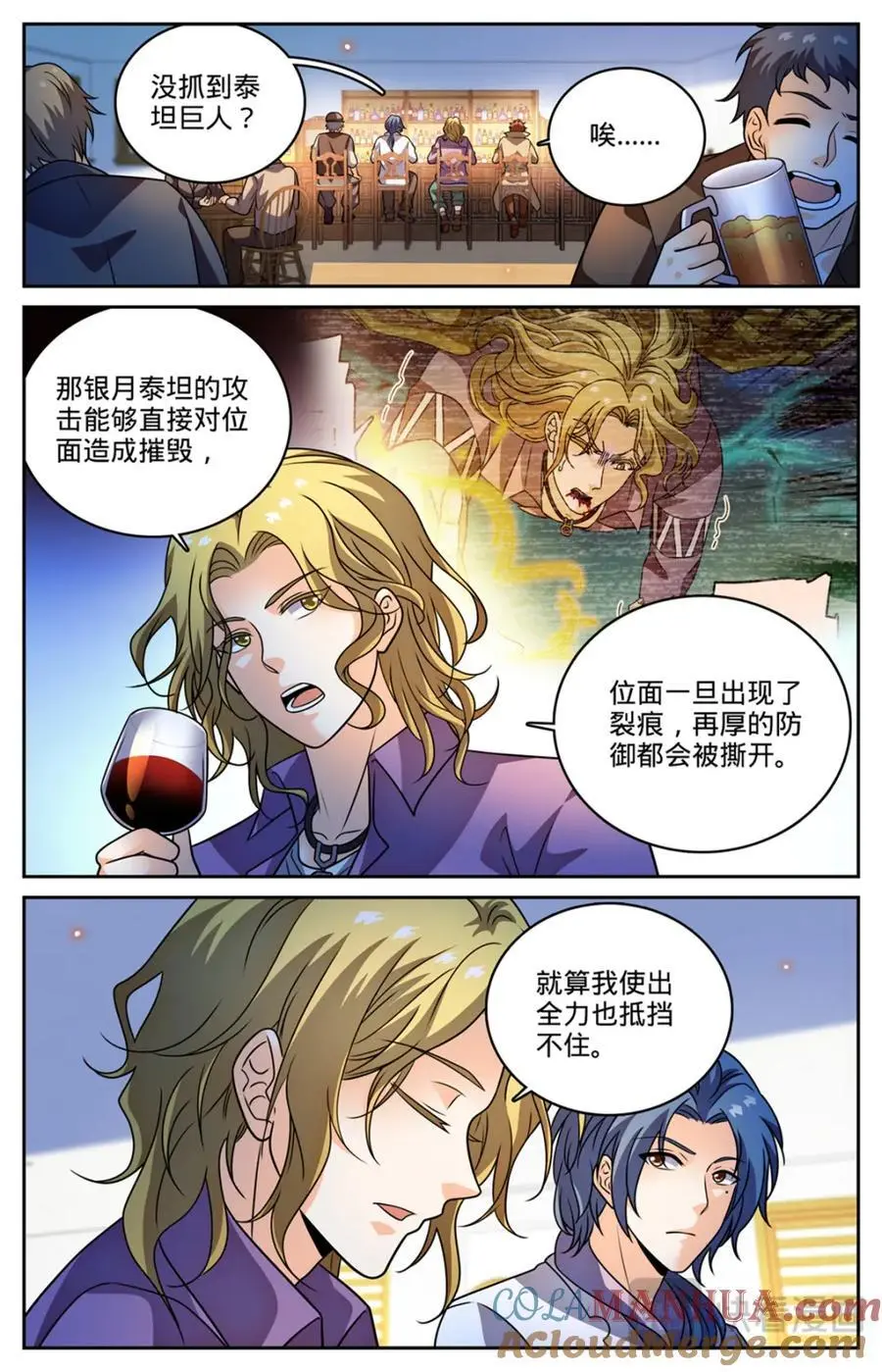 1129 位面裂痕3