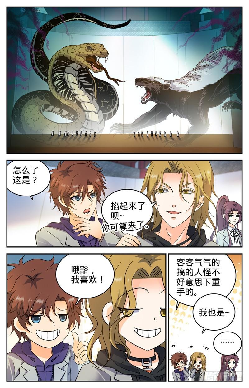 223 团队比试！4