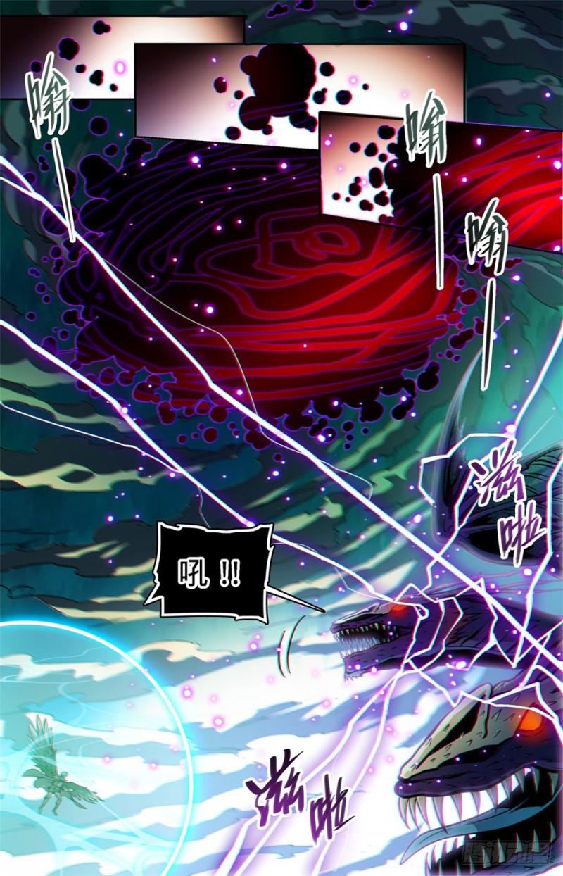 430 煞渊袭城10