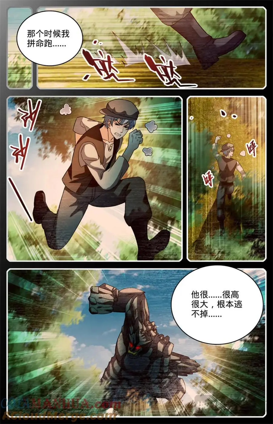 1121 目击者10